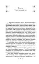 Исторические корни волшебной сказки — фото, картинка — 55