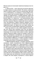 Исторические корни волшебной сказки — фото, картинка — 56