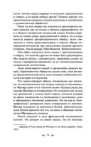 Исторические корни волшебной сказки — фото, картинка — 57