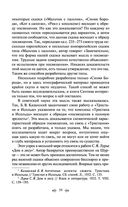 Исторические корни волшебной сказки — фото, картинка — 58