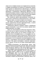 Исторические корни волшебной сказки — фото, картинка — 59