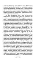 Исторические корни волшебной сказки — фото, картинка — 60