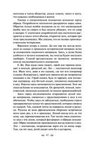 Исторические корни волшебной сказки — фото, картинка — 61