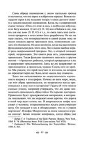 Исторические корни волшебной сказки — фото, картинка — 62