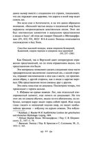 Исторические корни волшебной сказки — фото, картинка — 63