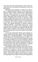 Исторические корни волшебной сказки — фото, картинка — 64