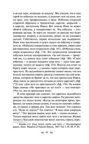 Исторические корни волшебной сказки — фото, картинка — 65