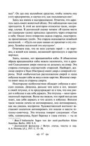 Исторические корни волшебной сказки — фото, картинка — 66