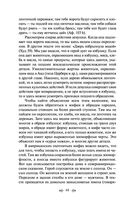 Исторические корни волшебной сказки — фото, картинка — 67