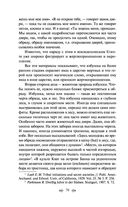 Исторические корни волшебной сказки — фото, картинка — 69