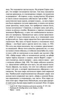 Исторические корни волшебной сказки — фото, картинка — 70