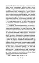 Исторические корни волшебной сказки — фото, картинка — 71