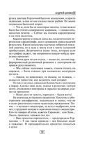 Будни психиатрической больницы — фото, картинка — 18