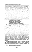 Будни психиатрической больницы — фото, картинка — 23