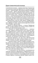 Будни психиатрической больницы — фото, картинка — 27