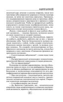 Будни психиатрической больницы — фото, картинка — 30