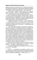 Будни психиатрической больницы — фото, картинка — 31