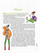 Мой блокнот. Идеальный гардероб — фото, картинка — 2