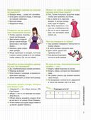 Мой блокнот. Идеальный гардероб — фото, картинка — 4