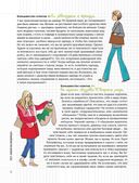 Мой блокнот. Идеальный гардероб — фото, картинка — 5