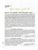 Мой блокнот. Идеальный гардероб — фото, картинка — 7