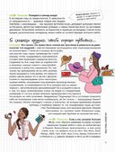 Мой блокнот. Идеальный гардероб — фото, картинка — 8