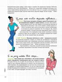 Мой блокнот. Идеальный гардероб — фото, картинка — 9