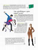 Мой блокнот. Идеальный гардероб — фото, картинка — 10