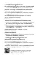 Управление по Макиавелли. Тонкости этики и технологии управления современной компанией — фото, картинка — 21