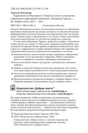 Управление по Макиавелли. Тонкости этики и технологии управления современной компанией — фото, картинка — 22