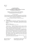 Анатомия хатха-йоги — фото, картинка — 2