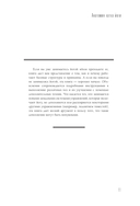 Анатомия хатха-йоги — фото, картинка — 11