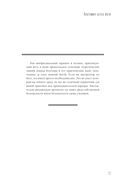 Анатомия хатха-йоги — фото, картинка — 13