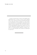 Анатомия хатха-йоги — фото, картинка — 14