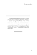 Анатомия хатха-йоги — фото, картинка — 15