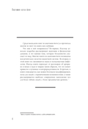 Анатомия хатха-йоги — фото, картинка — 4