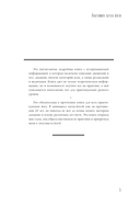 Анатомия хатха-йоги — фото, картинка — 5