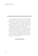 Анатомия хатха-йоги — фото, картинка — 6