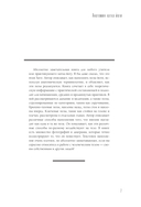 Анатомия хатха-йоги — фото, картинка — 7