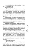 Биография страсти — фото, картинка — 10