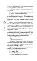 Биография страсти — фото, картинка — 11