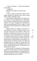 Биография страсти — фото, картинка — 12