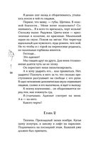 Биография страсти — фото, картинка — 15