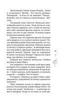 Биография страсти — фото, картинка — 16