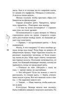 Биография страсти — фото, картинка — 17