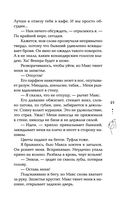 Биография страсти — фото, картинка — 20