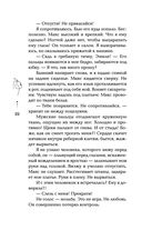 Биография страсти — фото, картинка — 21