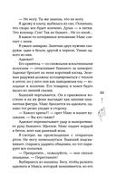 Биография страсти — фото, картинка — 22