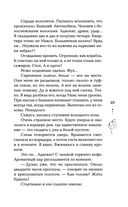 Биография страсти — фото, картинка — 24