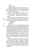 Биография страсти — фото, картинка — 25